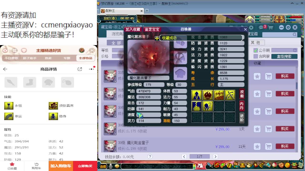 来炼妖有大量点卡拿哦~ 第9段