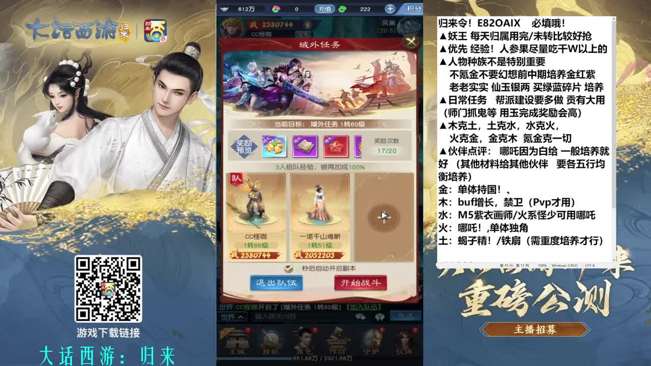 不氪抽卡就是快乐！ 第1段