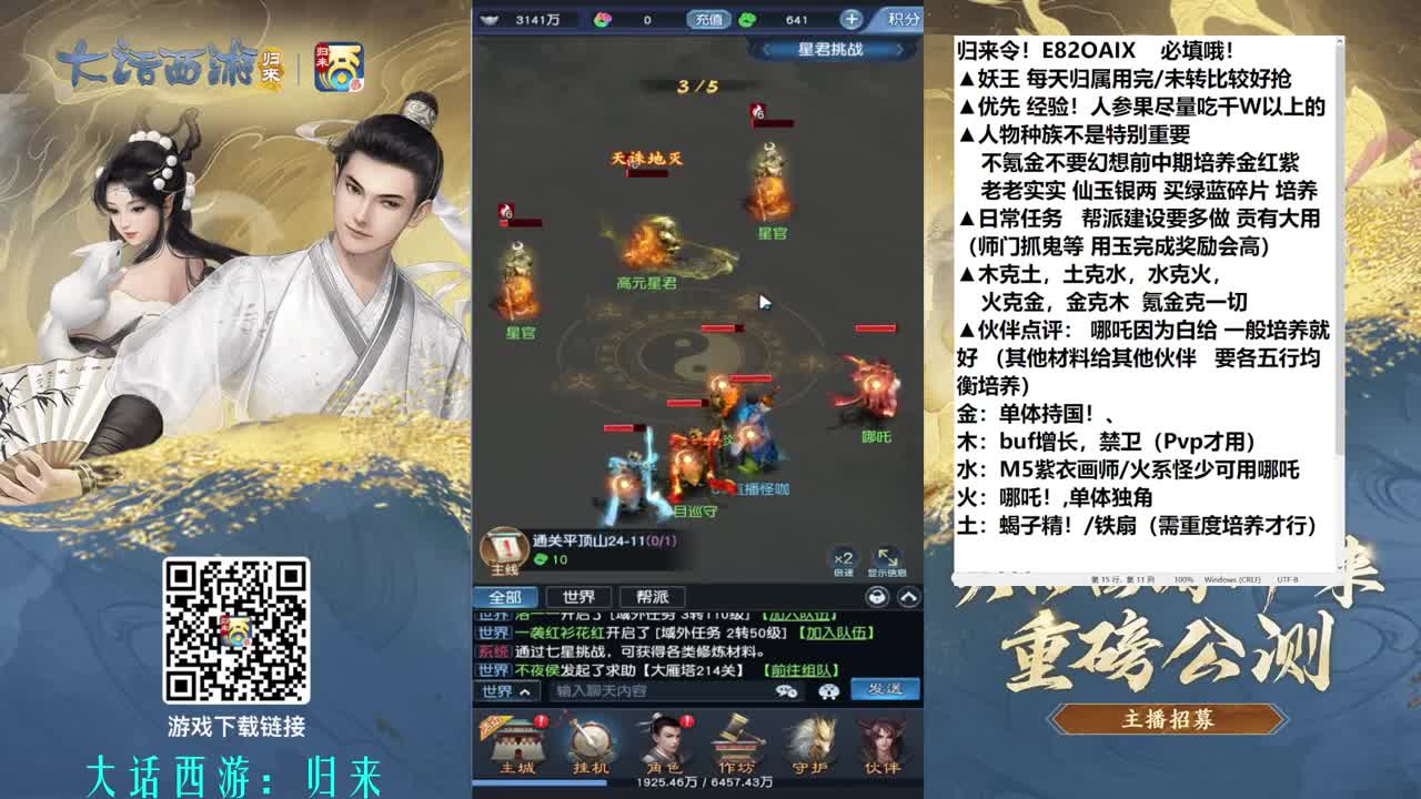 不氪抽卡就是快乐！ 第2段