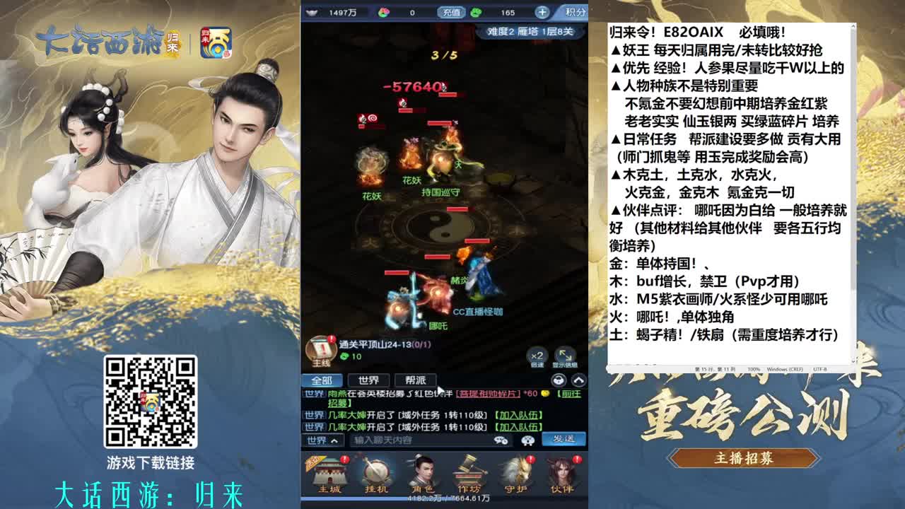 不氪抽卡就是快乐！ 第3段