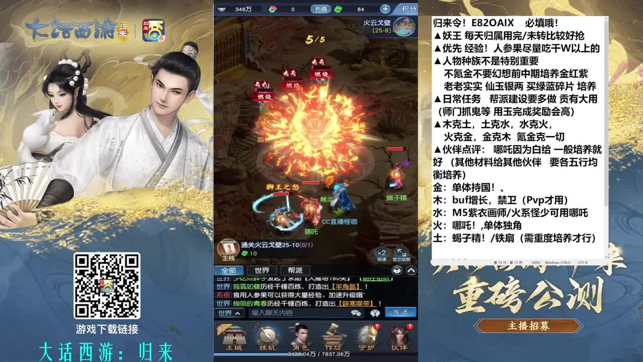 不氪抽卡就是快乐！ 第5段