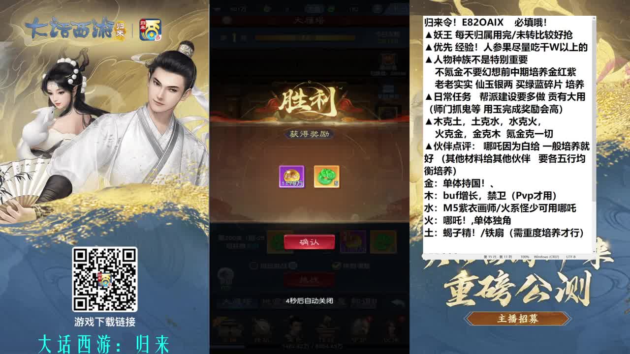 不氪抽卡就是快乐！ 第8段