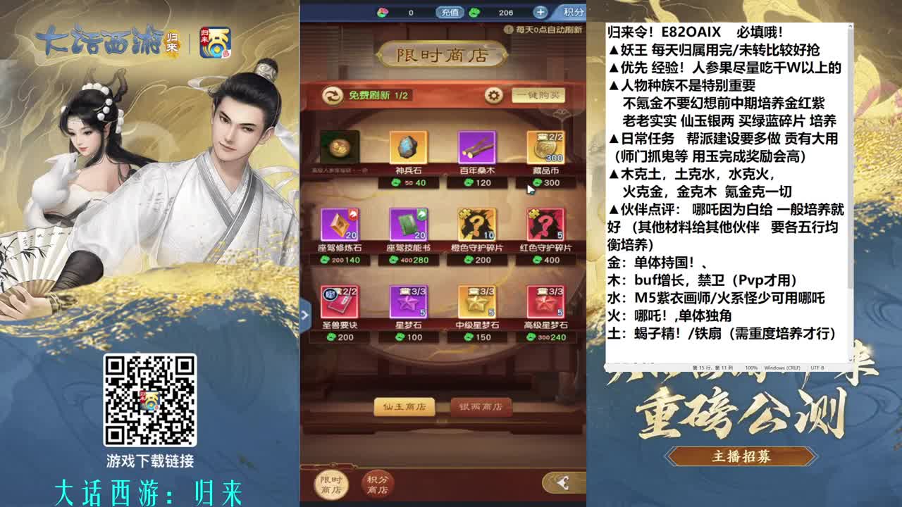 不氪抽卡就是快乐！ 第9段
