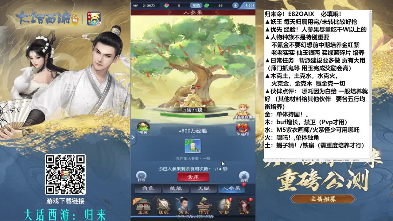 不氪抽卡就是快乐！ 第10段
