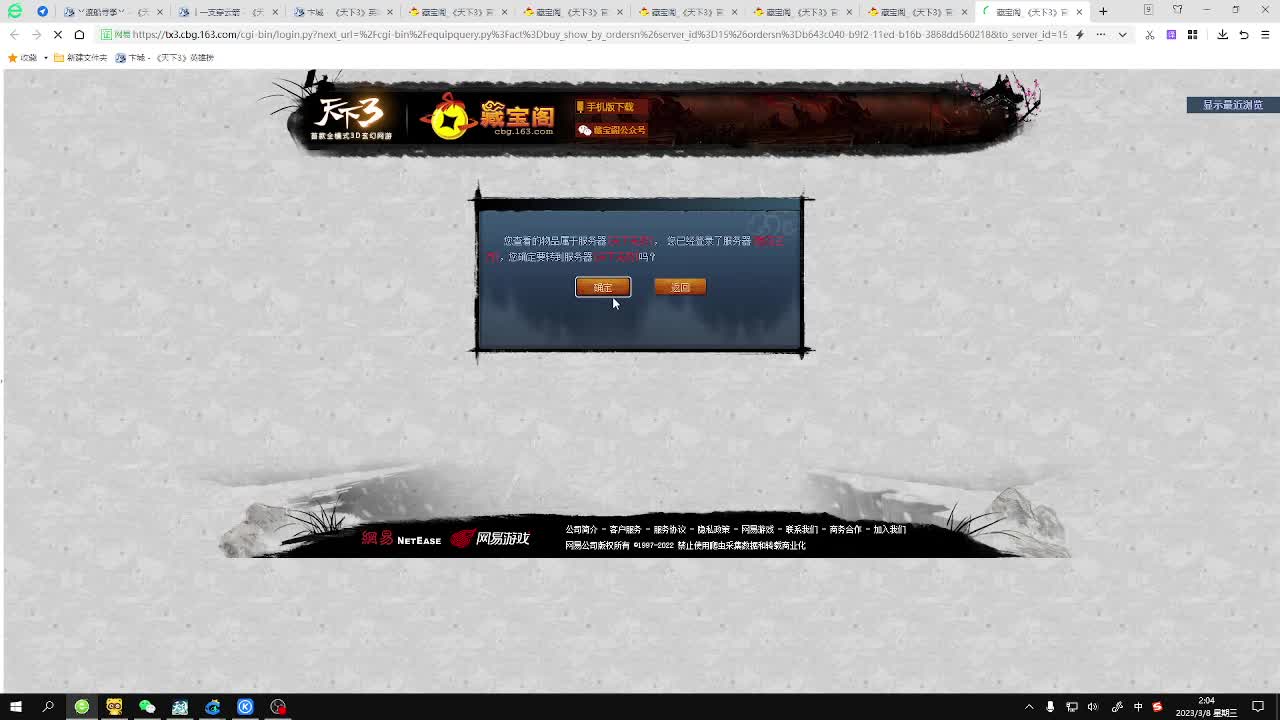 新号养成记 奕剑 第9段