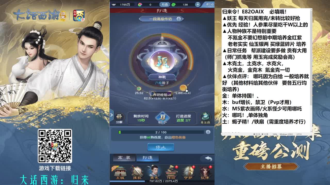 不氪抽卡就是快乐！ 第11段