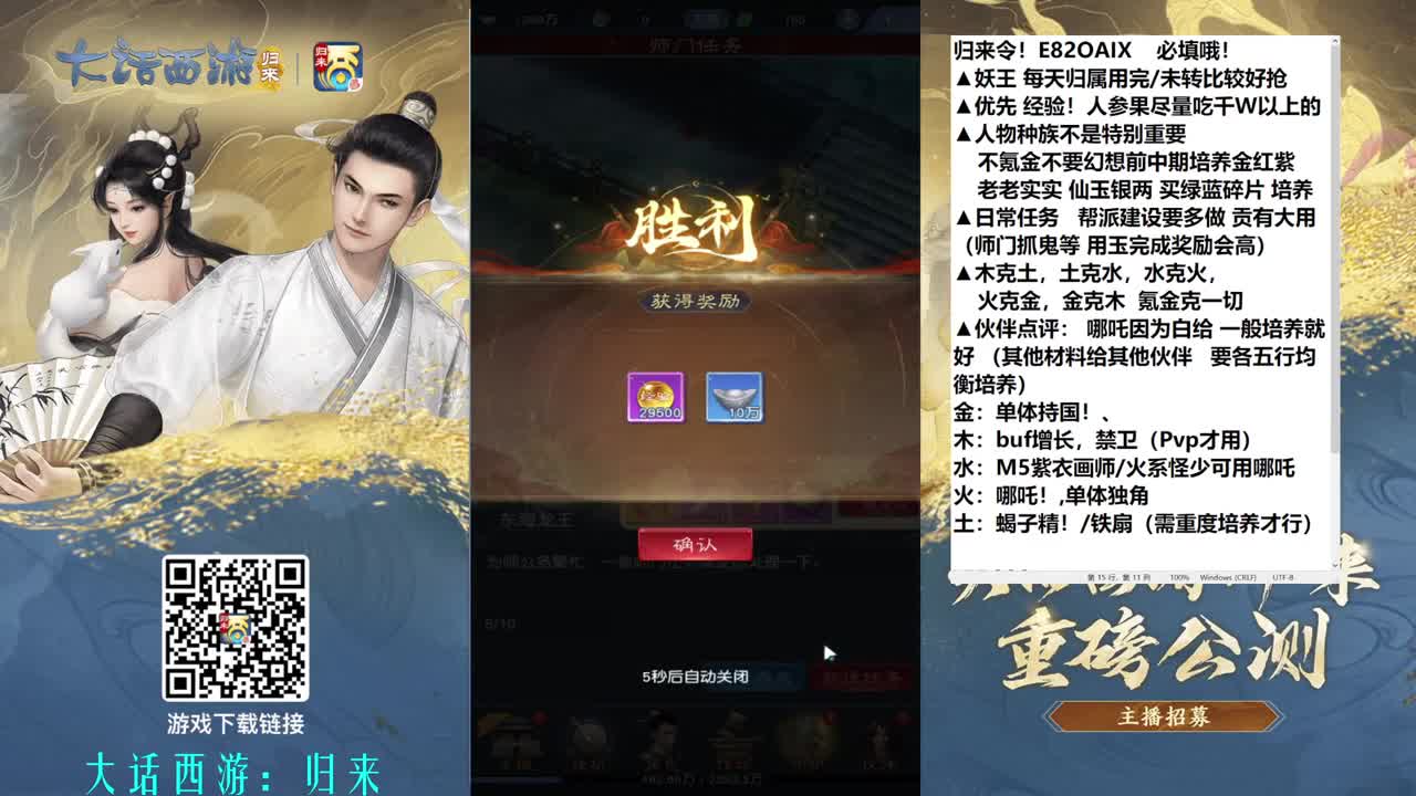 不氪抽卡就是快乐！ 第12段