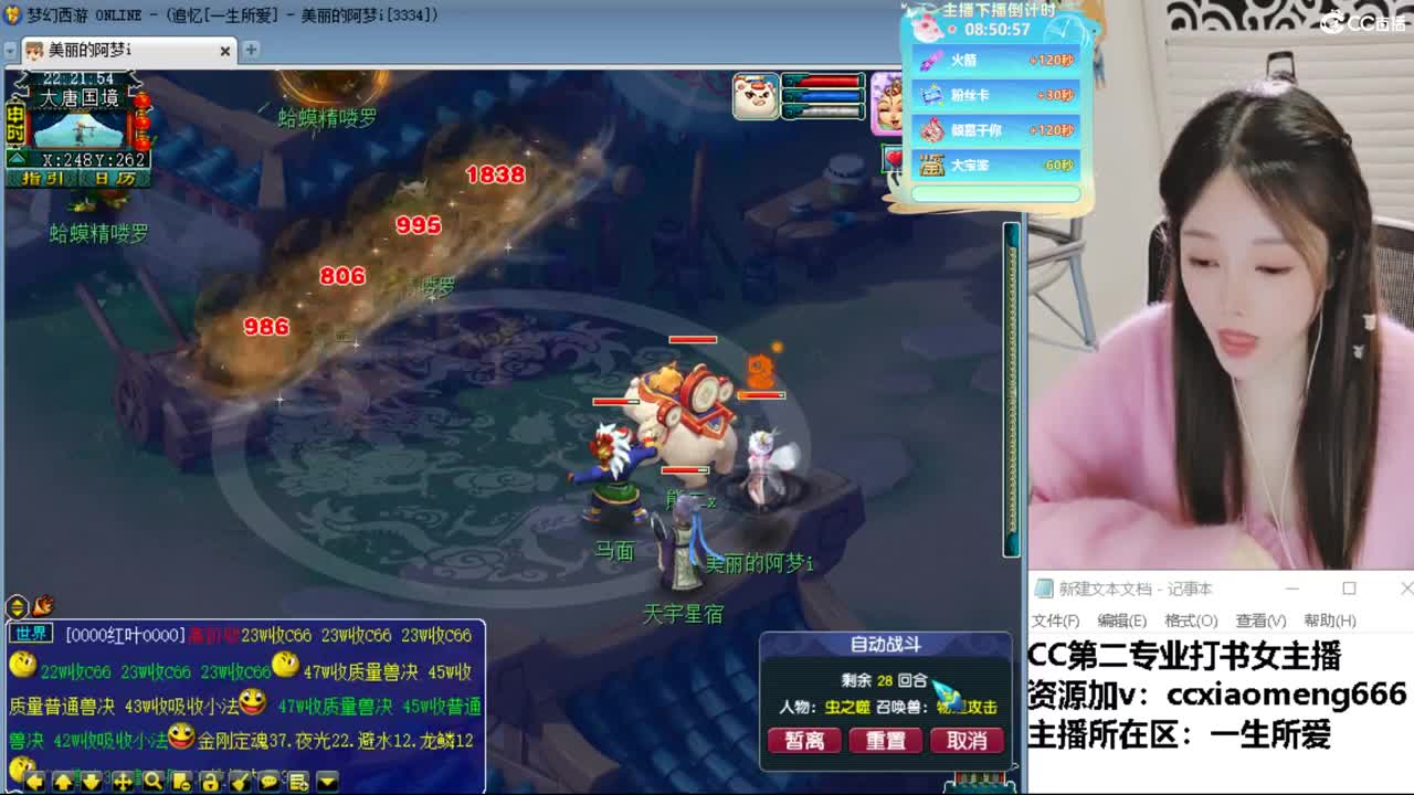 CC第二专业打书女主播 第1段