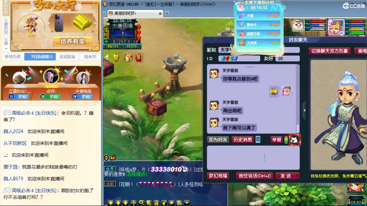 CC第二专业打书女主播 第2段