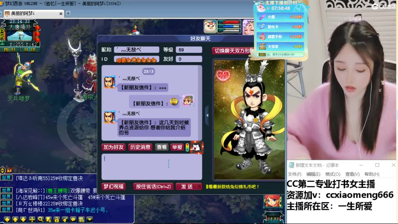 CC第二专业打书女主播 第3段