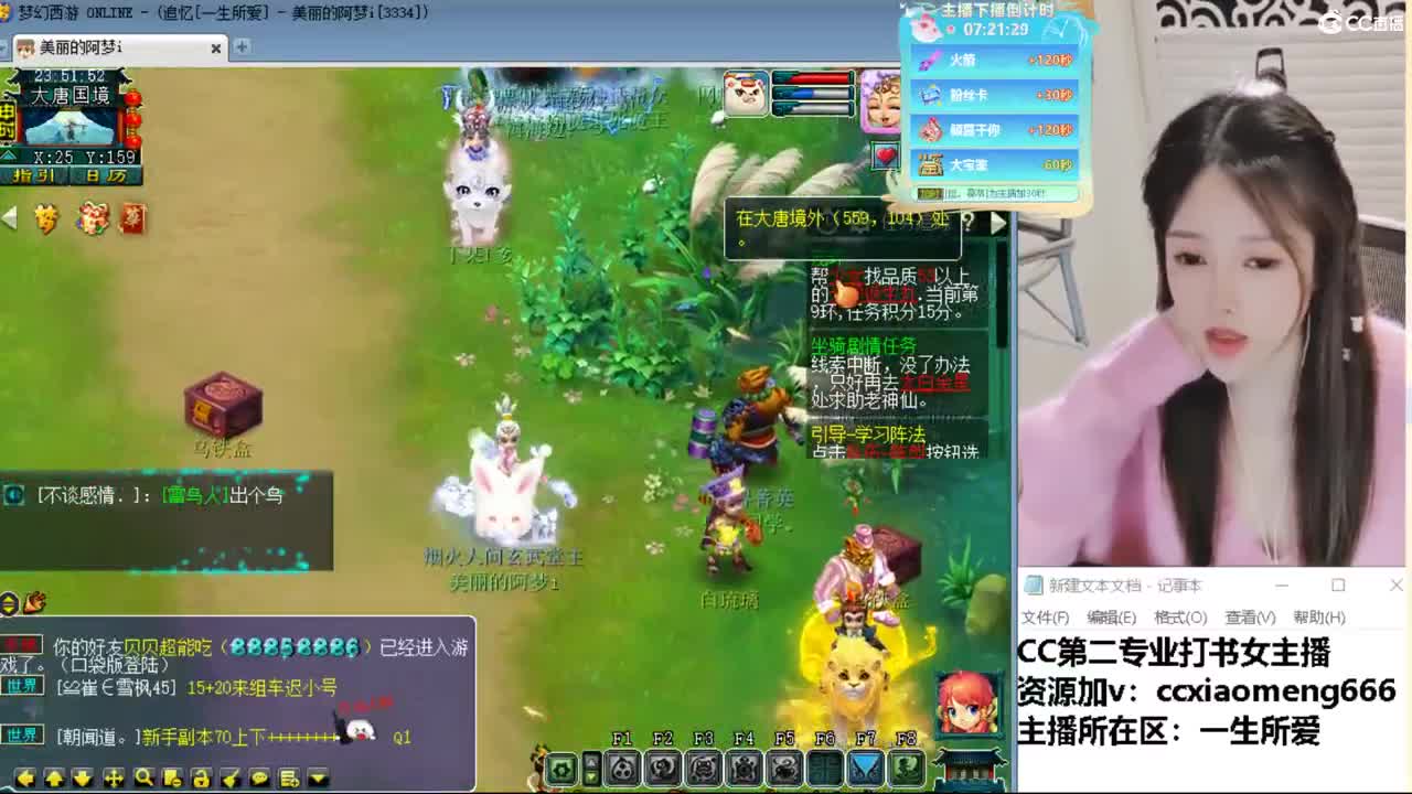 CC第二专业打书女主播 第4段