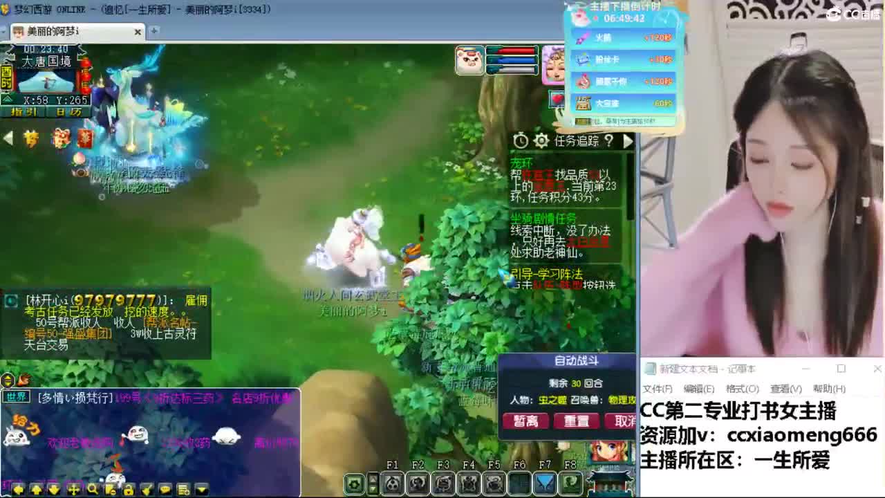 CC第二专业打书女主播 第5段