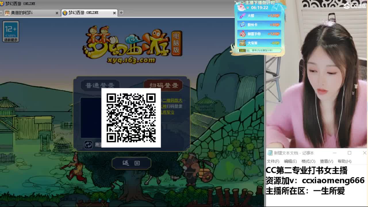 CC第二专业打书女主播 第6段