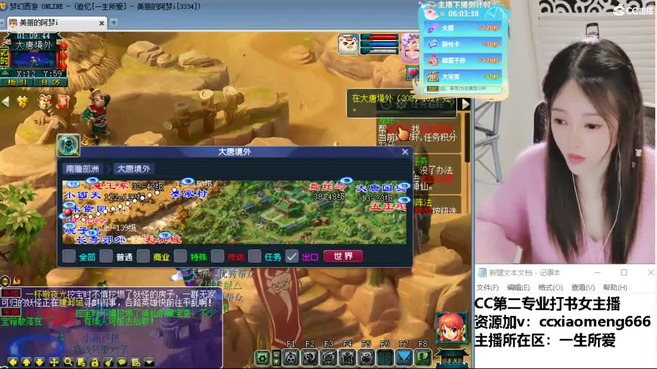 CC第二专业打书女主播 第7段