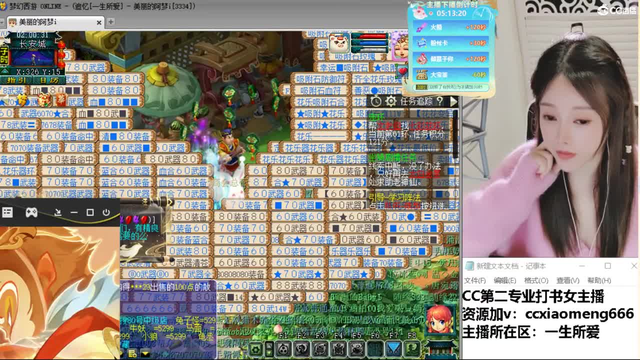 CC第二专业打书女主播 第8段