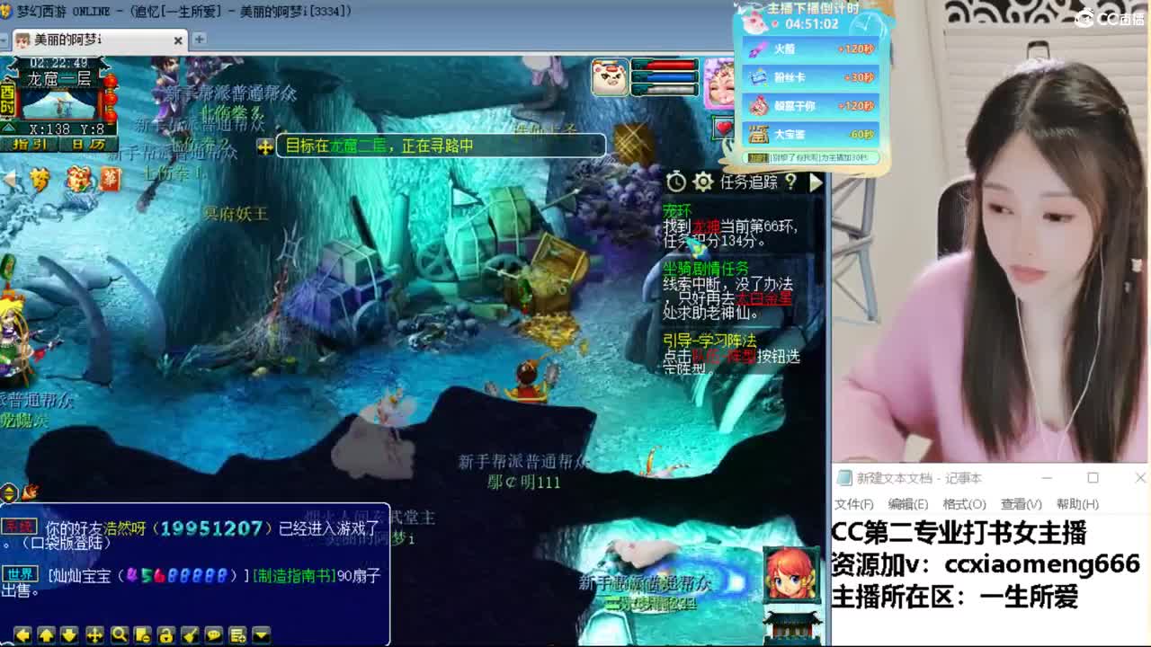 CC第二专业打书女主播 第9段