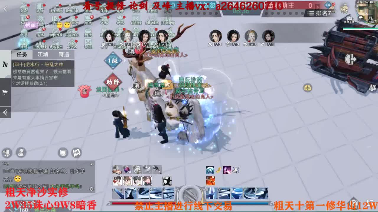 吃吃喝喝又一天 第4段