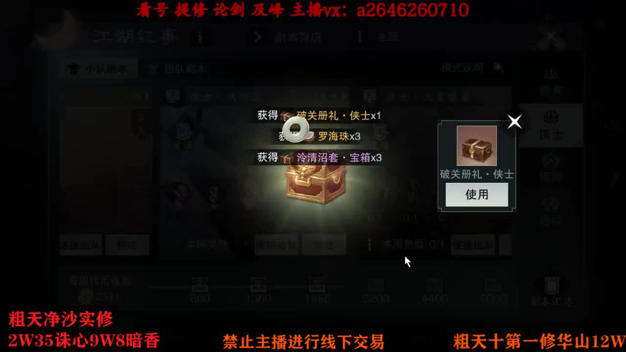 吃吃喝喝又一天 第5段
