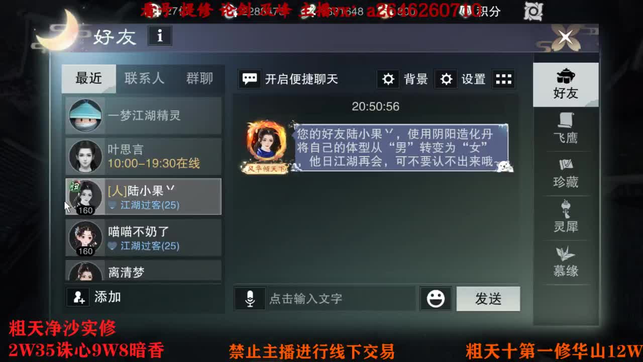 吃吃喝喝又一天 第6段