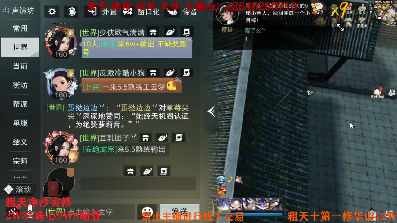 吃吃喝喝又一天 第8段
