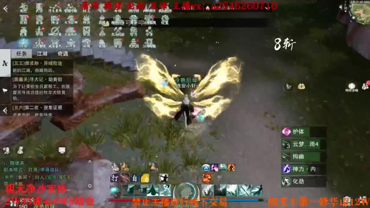 吃吃喝喝又一天 第10段