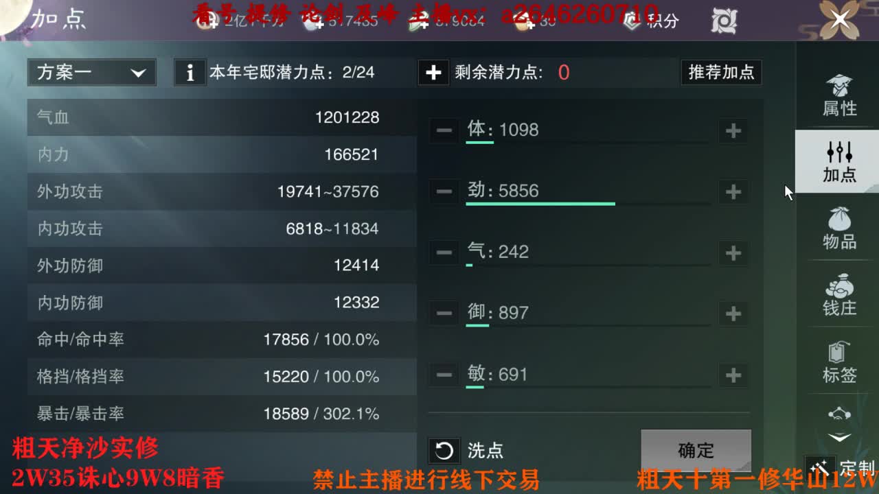 吃吃喝喝又一天 第11段
