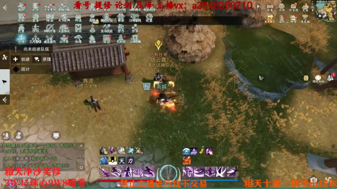吃吃喝喝又一天 第12段