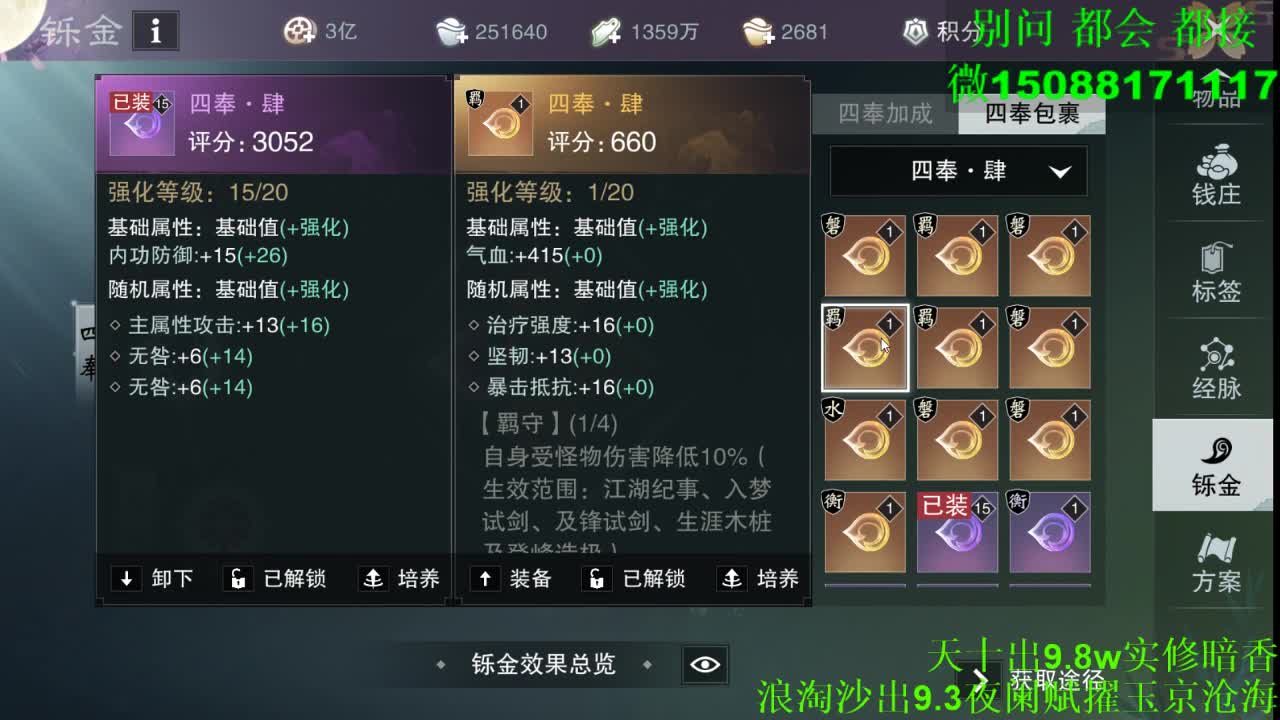 别问 都会 都接 （全职 专业团队） 第4段