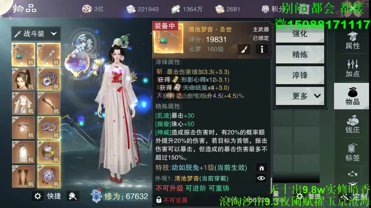 别问 都会 都接 （全职 专业团队） 第5段