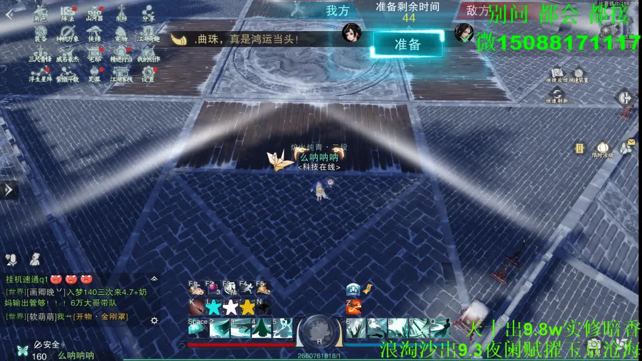 别问 都会 都接 （全职 专业团队） 第7段