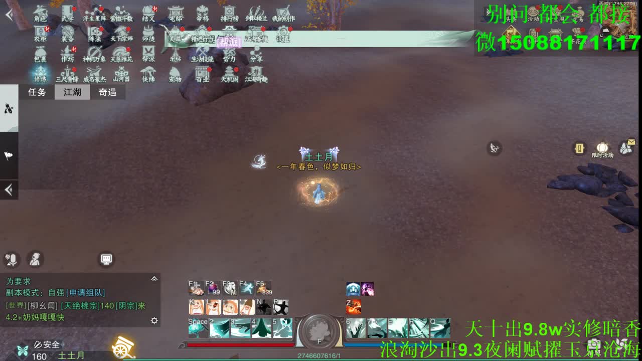 别问 都会 都接 （全职 专业团队） 第9段