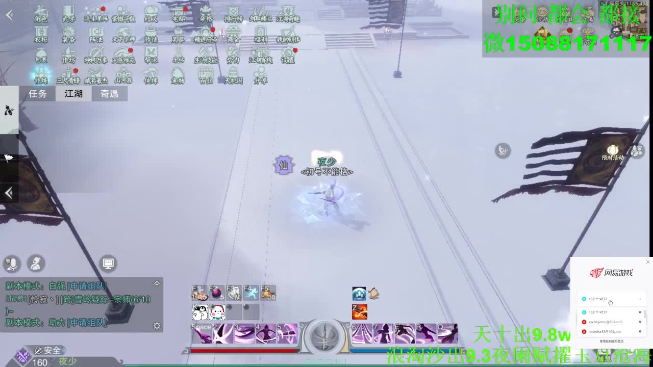 别问 都会 都接 （全职 专业团队） 第10段