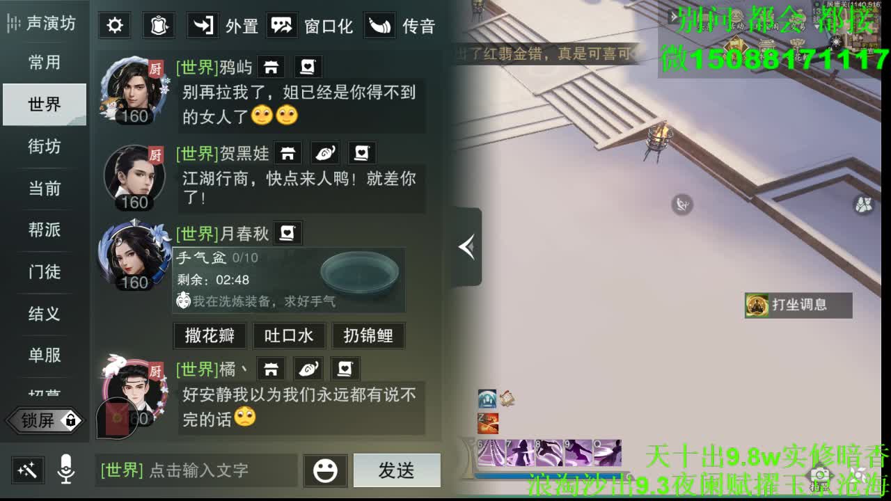 别问 都会 都接 （全职 专业团队） 第12段