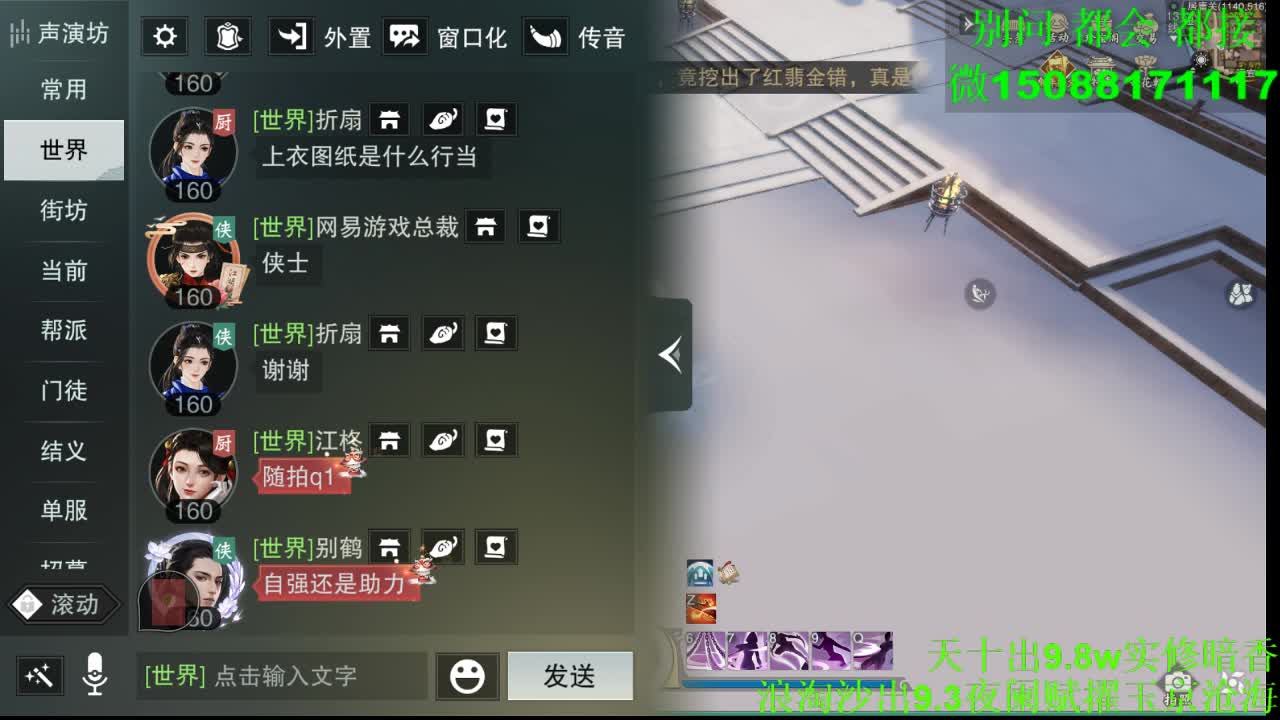 别问 都会 都接 （全职 专业团队） 第16段