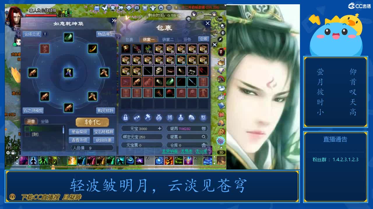 69级423幸运前世是怎么炼成的 第3段