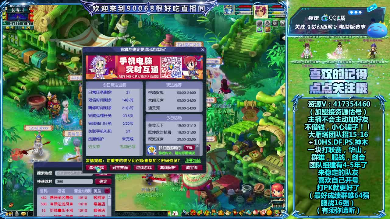 刷日常~接资源~ 第8段