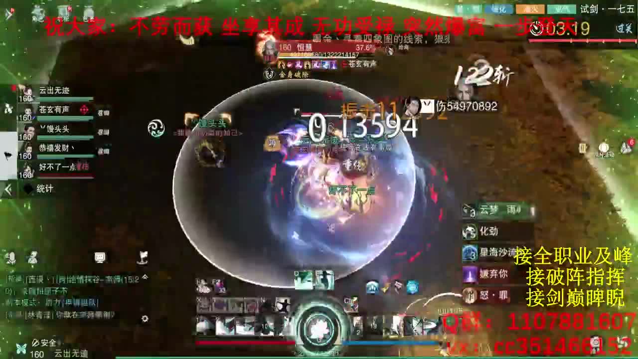 岁岁皆欢愉，万事尽可期 第3段