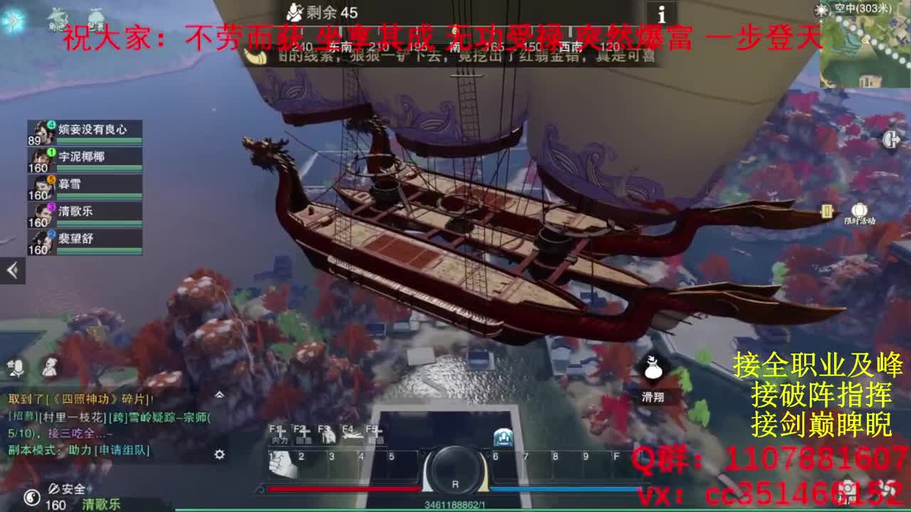 岁岁皆欢愉，万事尽可期 第5段
