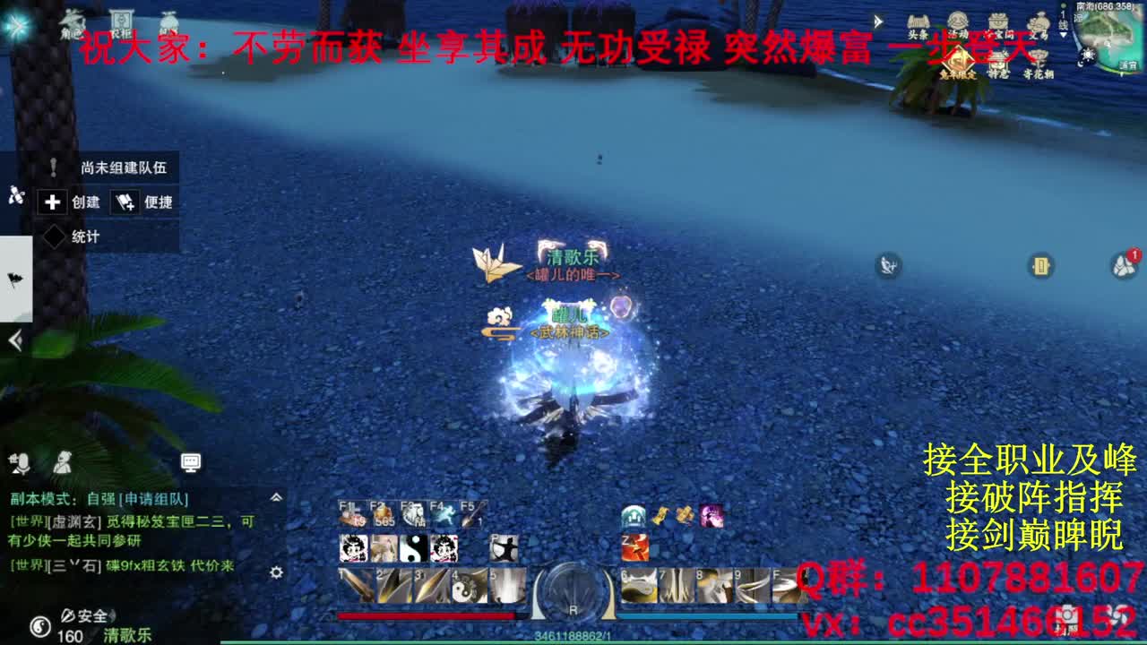 岁岁皆欢愉，万事尽可期 第7段