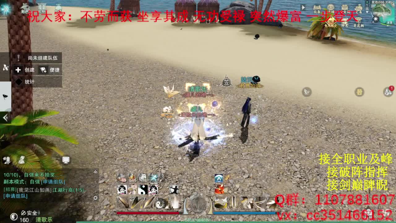 岁岁皆欢愉，万事尽可期 第9段