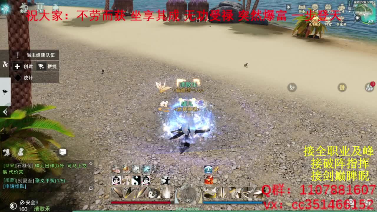 岁岁皆欢愉，万事尽可期 第11段