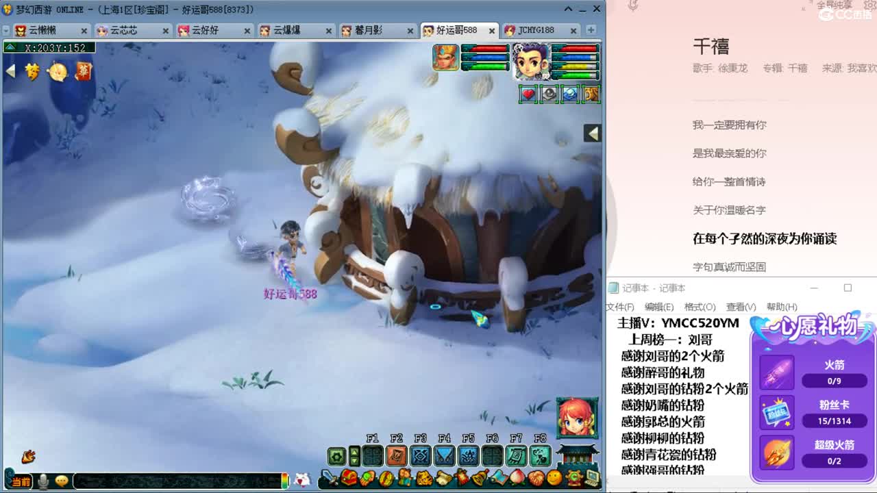 接资源 第6段