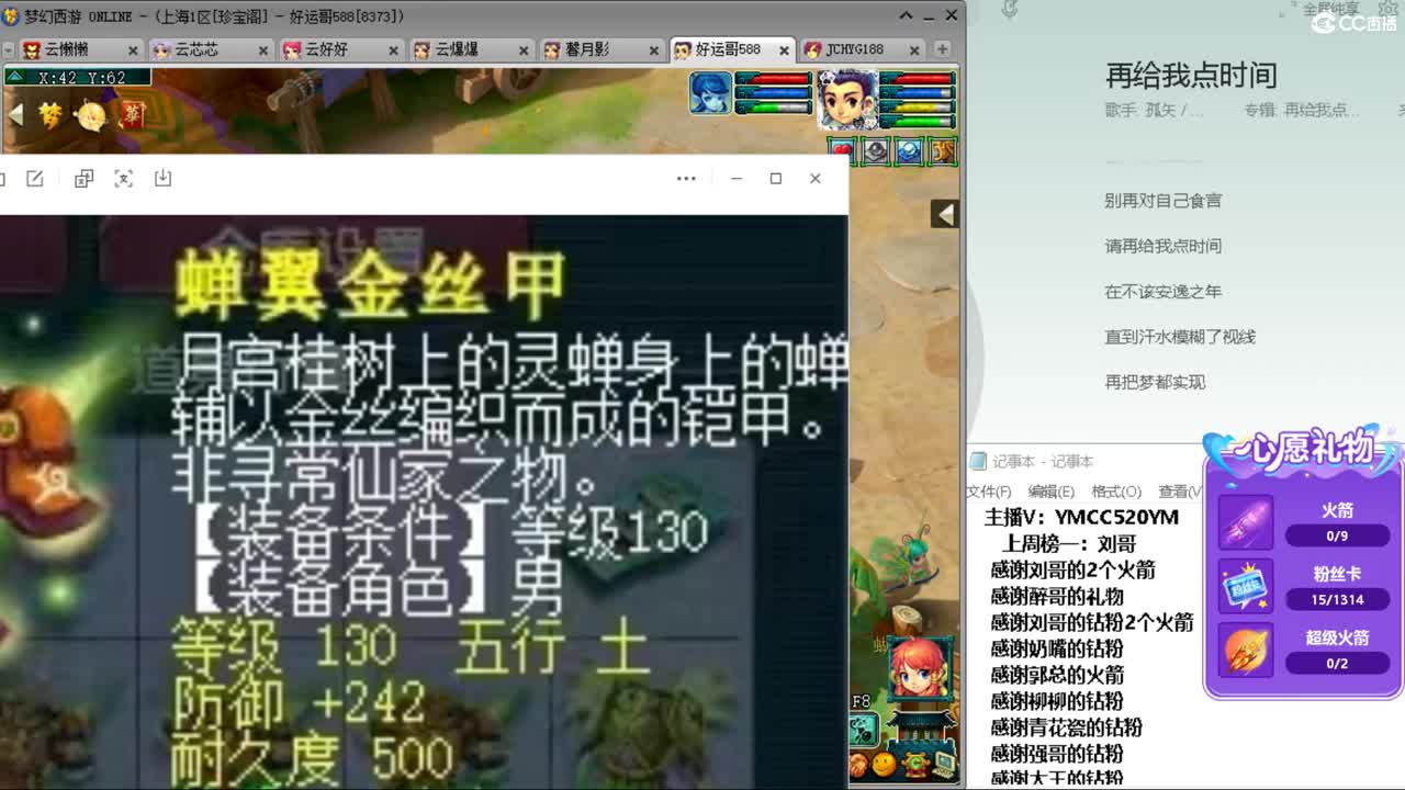 接资源 第8段