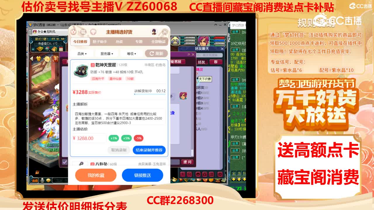 【主播点评】乾坤天罡履