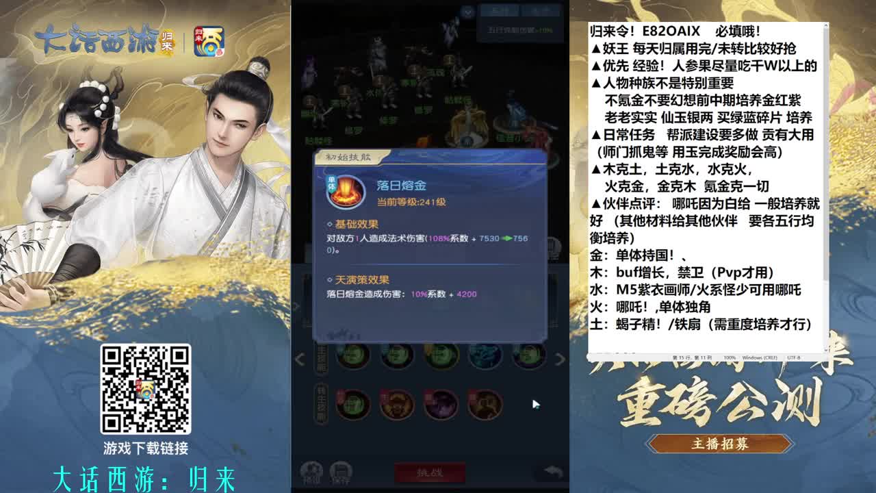 多号测试分享攻略 第8段