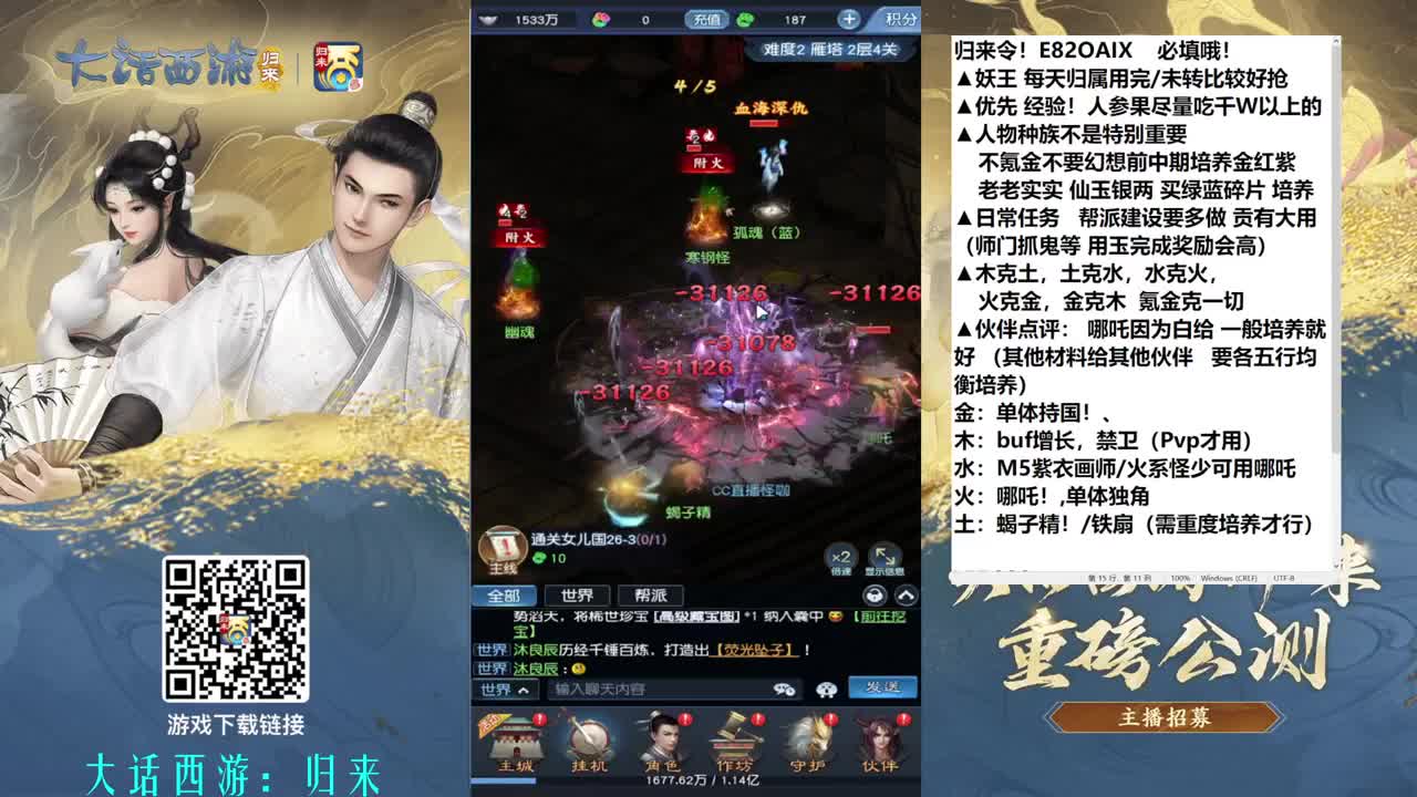 多号测试分享攻略 第9段