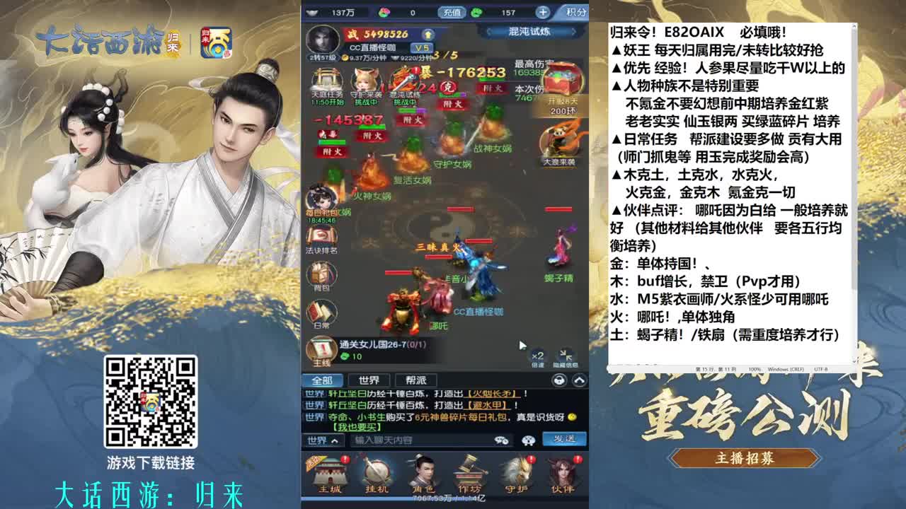 多号测试分享攻略 第10段