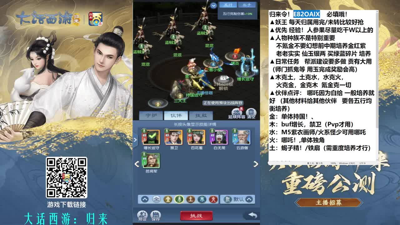 多号测试分享攻略 第11段