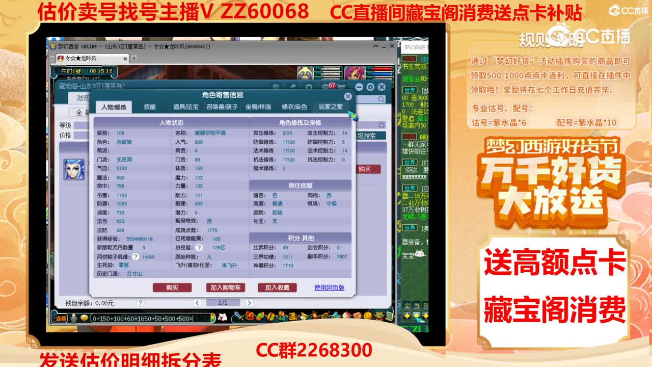 【主播点评】17028680