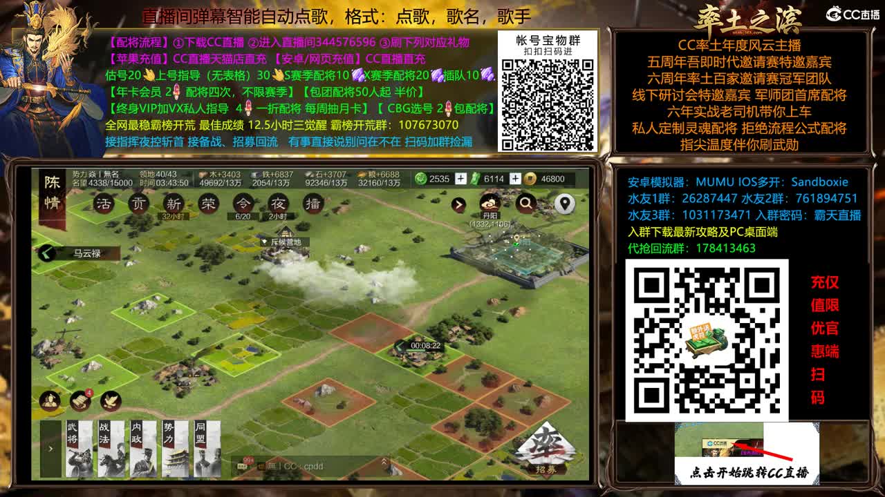 X2588 南北开荒 第5段